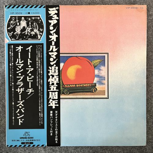 EAT A PEACH 