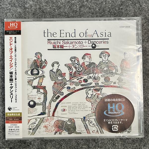 THE END OF ASIA 
