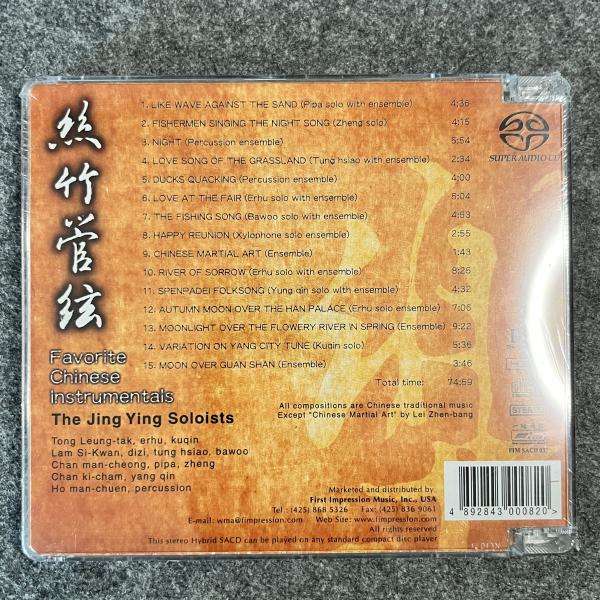 FAVORITE CHINESE INSTRUMENTS 