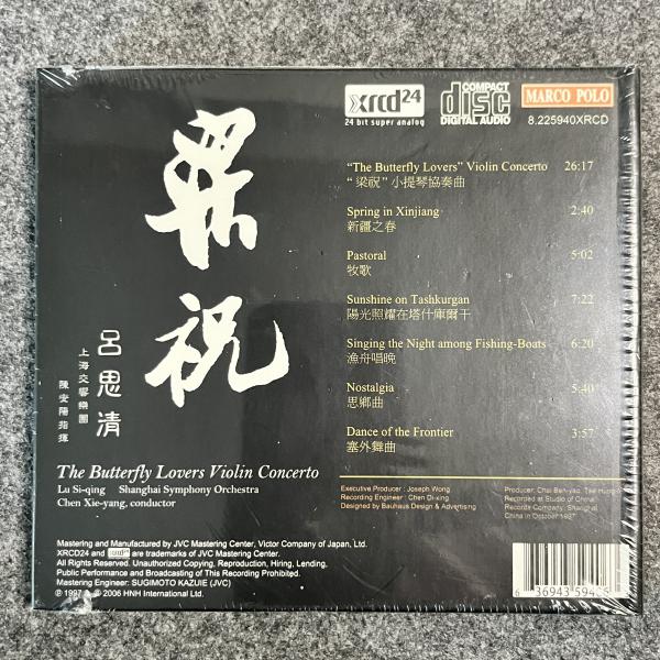 THE BUTTERFLY LOVERS VIOLIN CONCERTO 